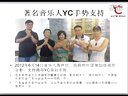 揭阳原创音乐舞蹈公益晚会宣传资料