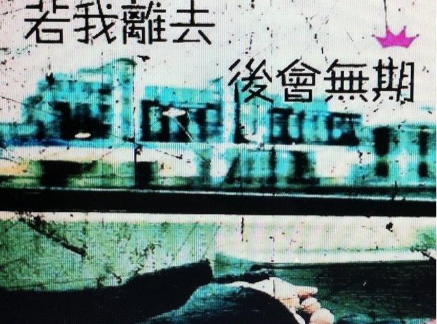 离去