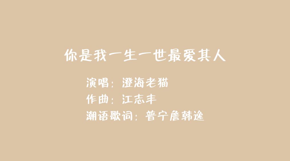 你是我一生一世最爱其人(高潮铃声版)