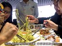 《美食搜品》第一期