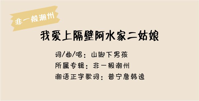 我爱上隔壁阿水家二姑娘